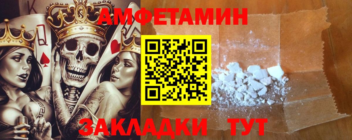 Амфетамин VHQ Выкса