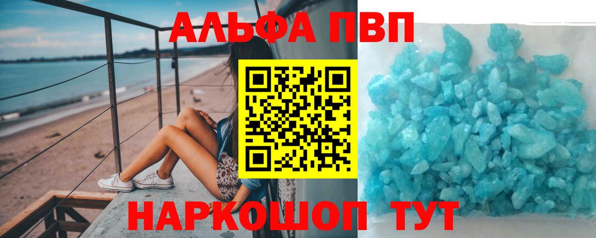 Alpha-PVP Crystall  А ПВП мука  Alpha PVP  Выкса  Вход с VPN 