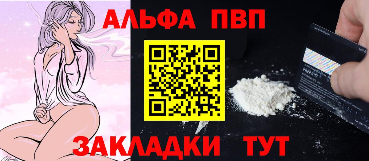 Alpha PVP крисы CK Выкса