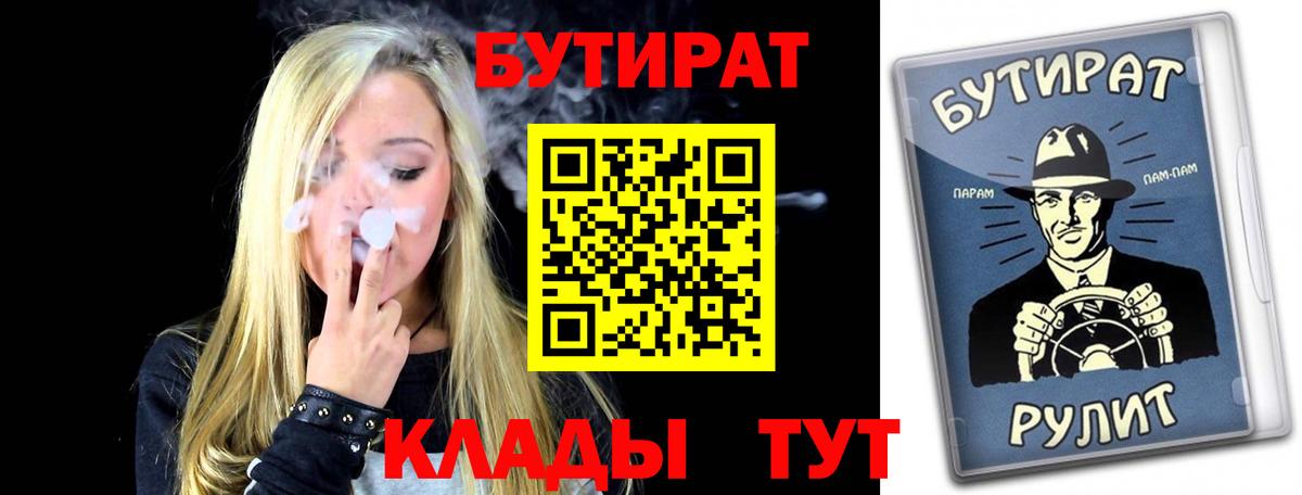 Выкса  БУТИРАТ буратино  Вход с VPN 