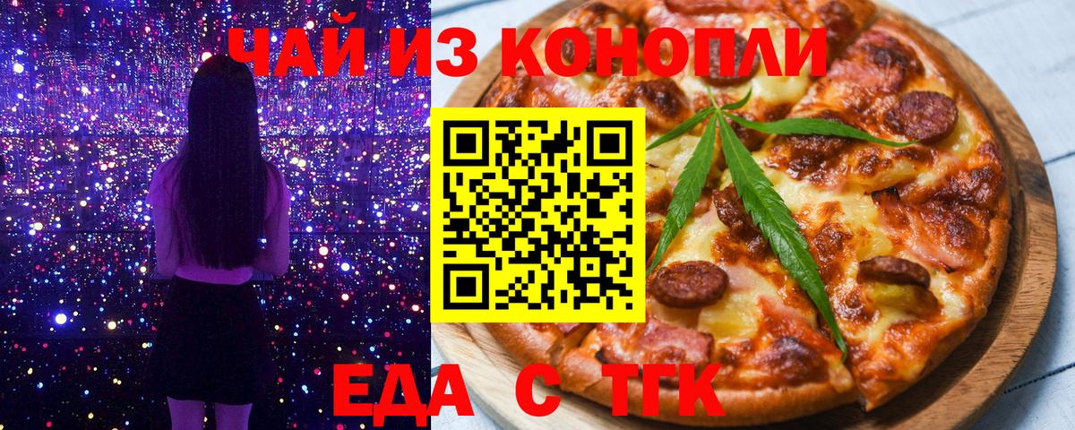 Выкса  Печенье с ТГК конопля  Вход с VPN 