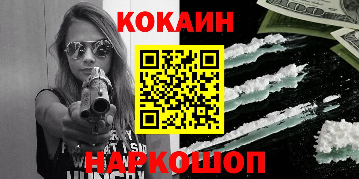 Выкса  COCAIN 99%  КОКАИН Fish Scale  Вход с VPN 