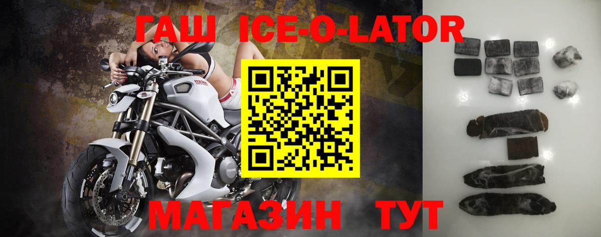 ГАШ 40% ТГК Выкса