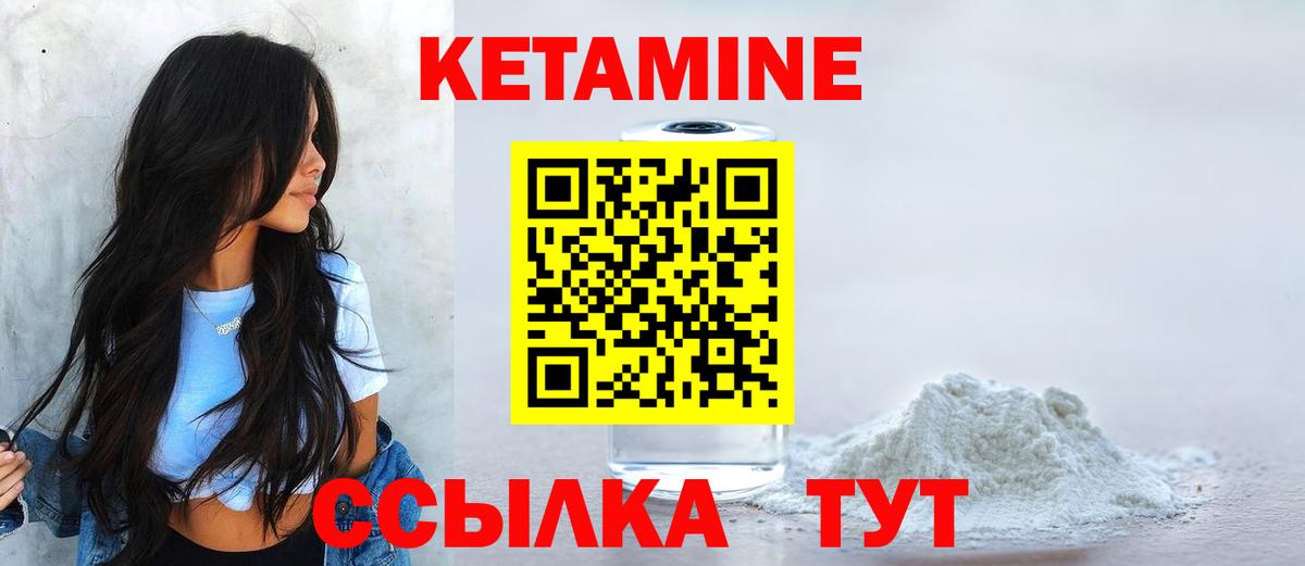 КЕТАМИН VHQ  Вход с VPN  КЕТАМИН ketamine  Выкса 