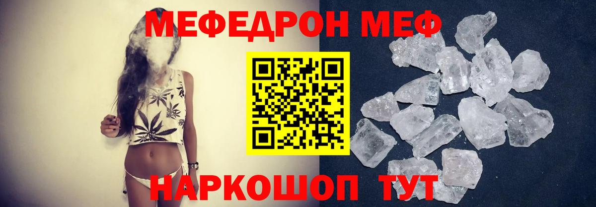Выкса  МЕФ mephedrone  Мефедрон  Вход с VPN  Мефедрон mephedrone 