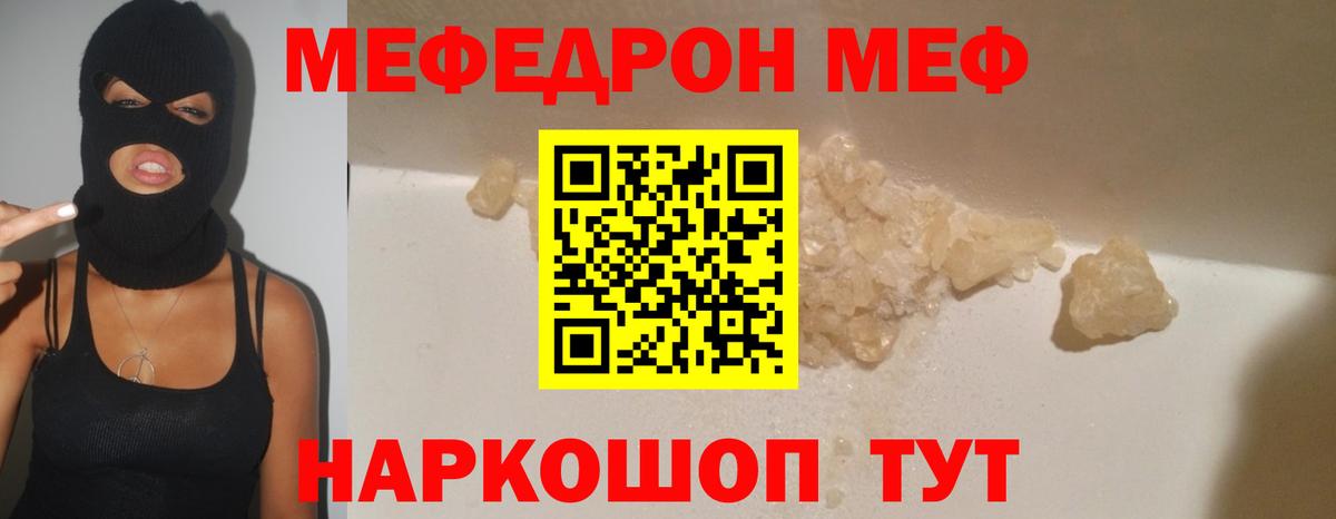 Мефедрон мука Выкса