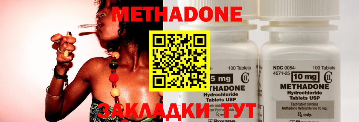 Выкса  МЕТАДОН белоснежный  Вход с VPN  МЕГА ссылка  МЕТАДОН белоснежный 