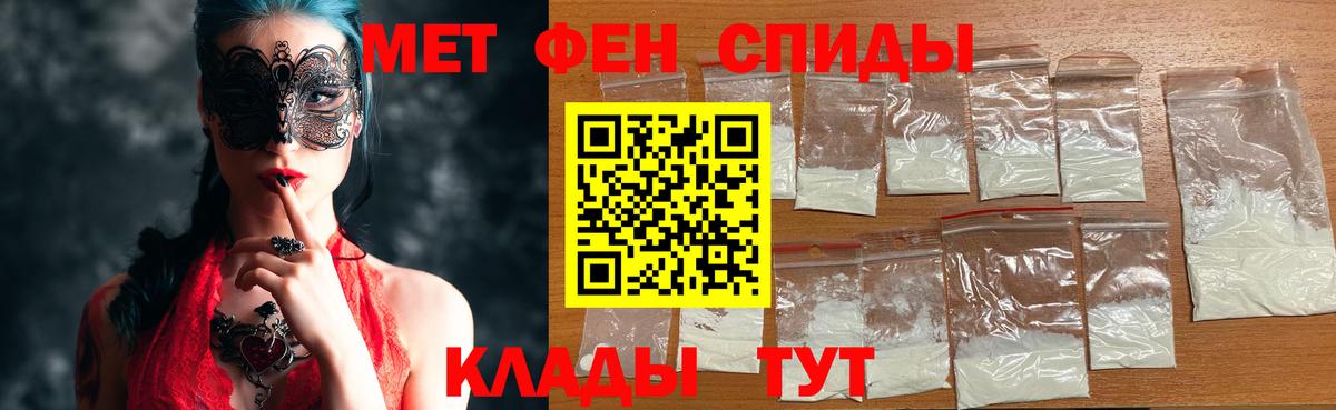 Первитин пудра  Вход с VPN  Выкса 