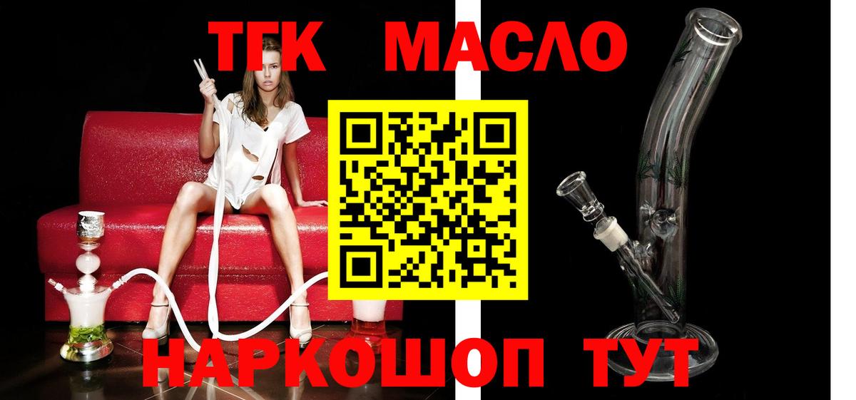 Выкса  закладки  Вход с VPN  Дистиллят ТГК концентрат 