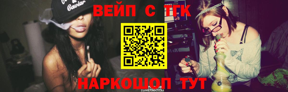 ТГК Wax Выкса