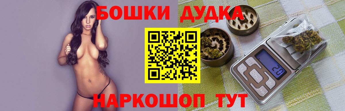 Бошки Шишки Amnesia Выкса